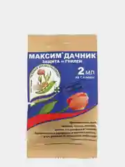 Средство от болезней растений "Максим-Дачник", 2 мл