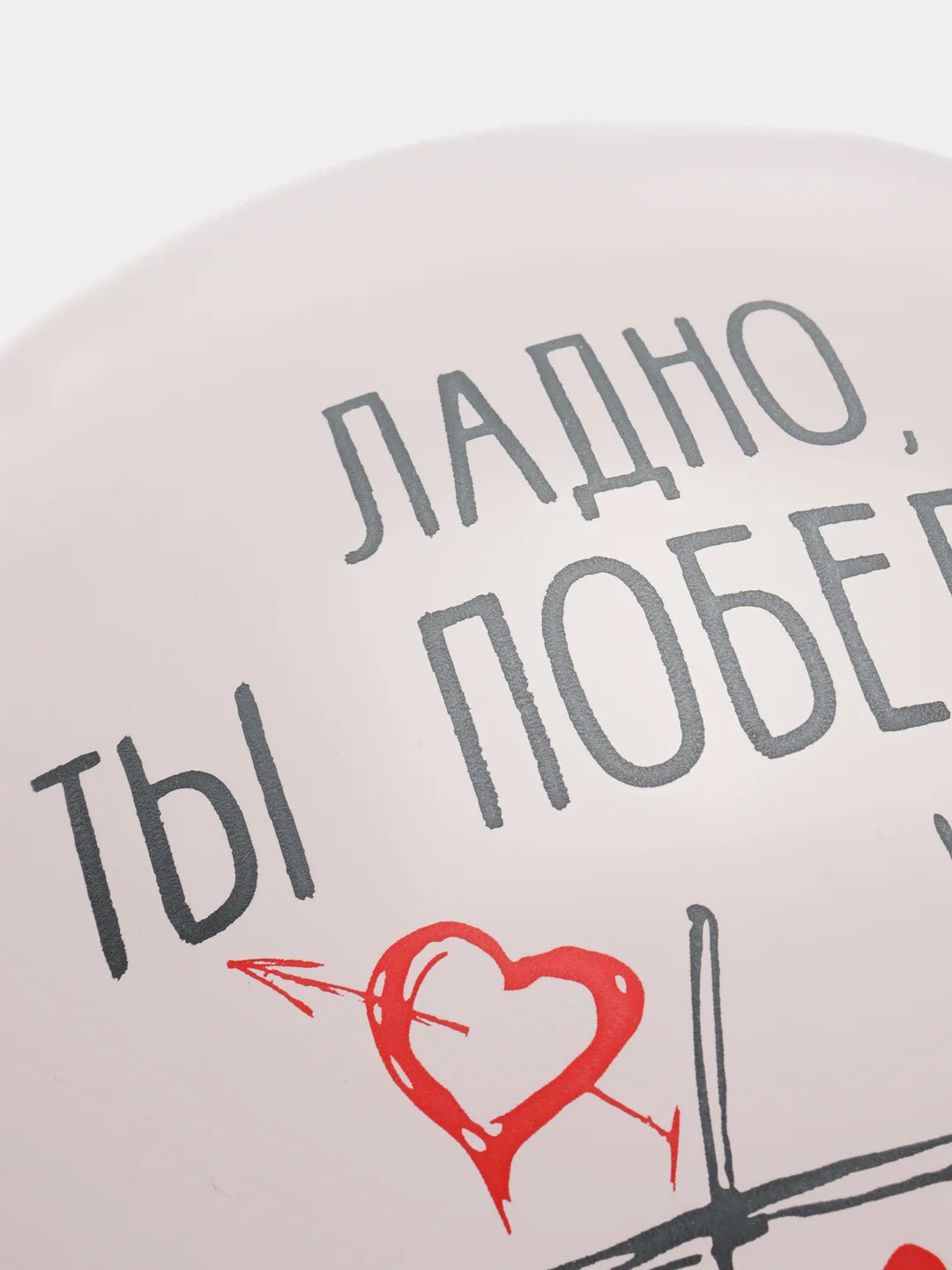 Воздушные шарики, про любовь