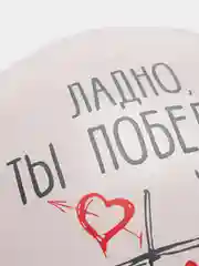 Воздушные шарики, про любовь