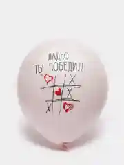 Воздушные шарики, про любовь