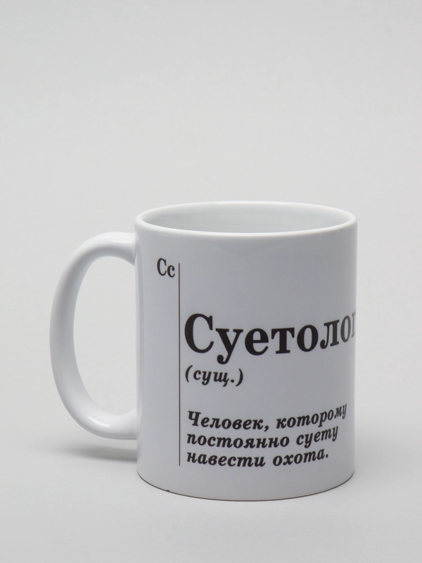 Кружка с сублимацией Суетолог