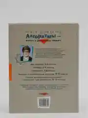 Алгоритмы - ключ к решению задач. Геометрия. 7-9 классы, Михайлова Жанна Николаевна