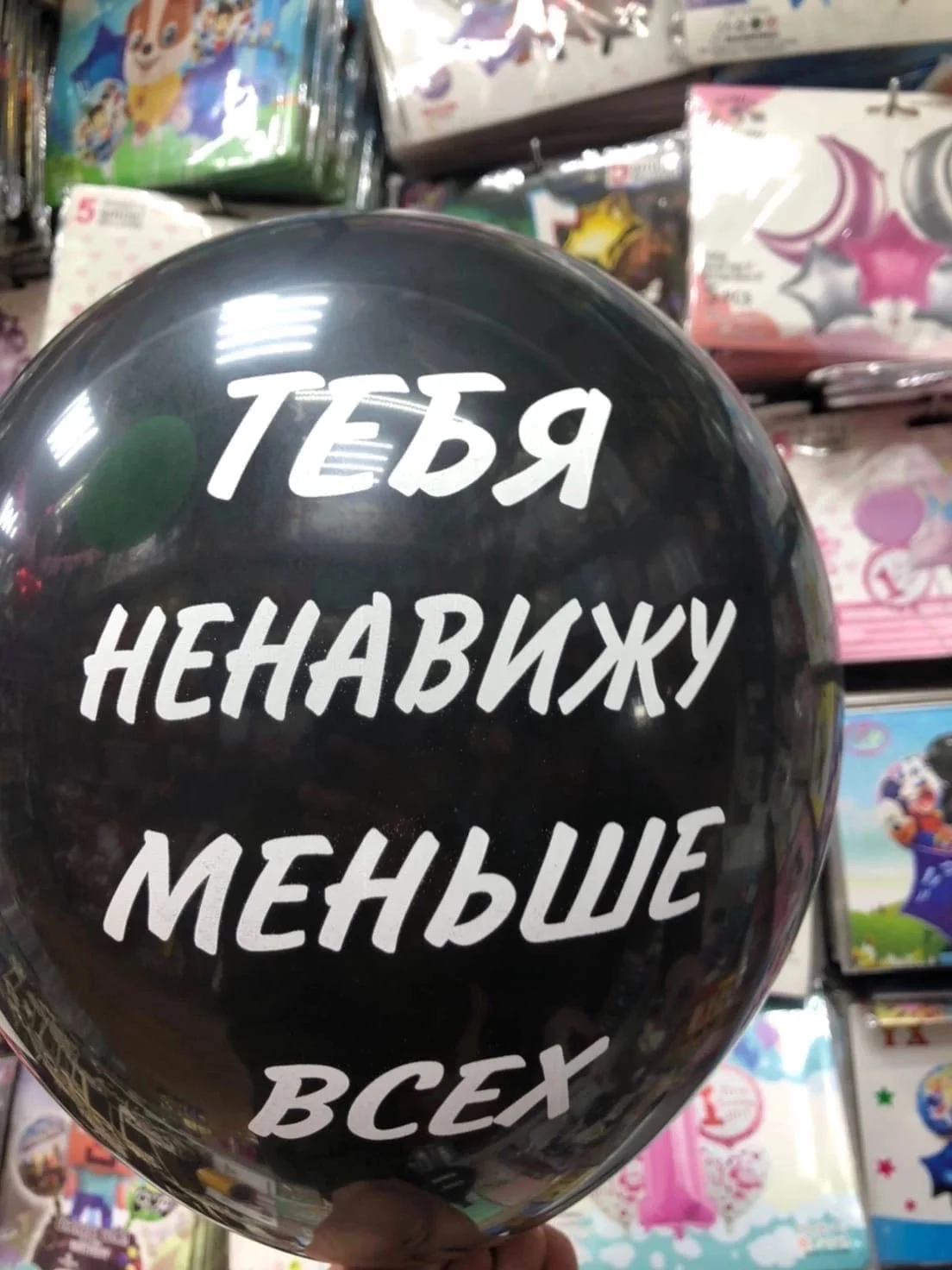 Воздушные шары "Оскорбления для него"