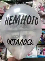 Воздушные шары "Оскорбления для него"