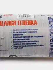 Самоклеящаяся пленка "Deluxe", 9612, Коллекция Декор, 0,45*8м