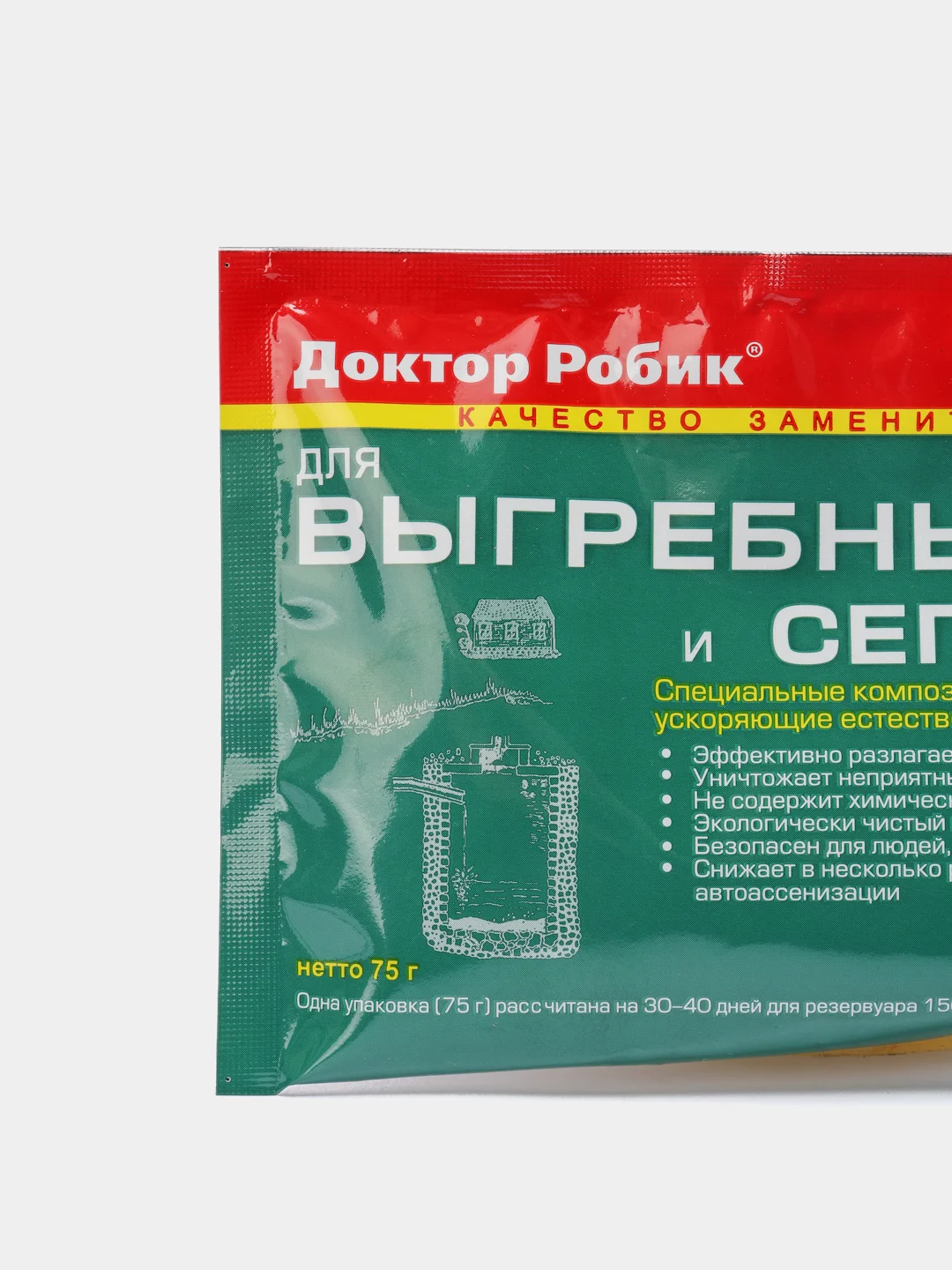 Средства для выгребных ям и септиков биоактиватор Доктор Робик 109