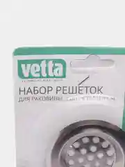Набор решеток для раковины 2 шт (6 и 8 см)