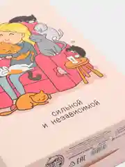 Коробка складная "Сильной и независимой", 16 х 23 х 7.5 см