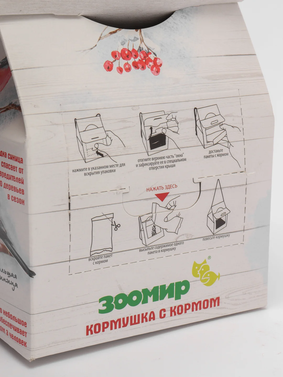 ЗООМИР "Корм для уличных птиц"-кормушка с кормом  коробка 300 г