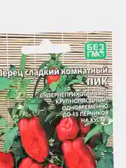 Перец Пик комнатный (семена)