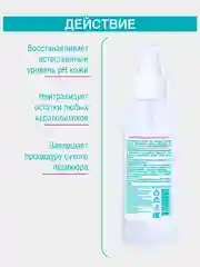 Универсальный нейтрализатор кератолитиков (восстанавливает pH баланс) Domix 150 мл