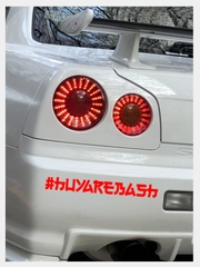Наклейка на авто  "huyarebash"