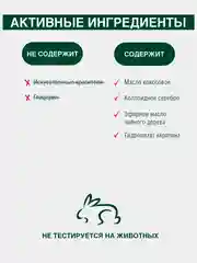 Крем для рук для ухода за обветренной кожей с чистотелом и подорожником Domix, 200 мл
