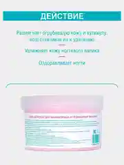 Соль морская для маникюрных и педикюрных ванночек, 500 г Domix