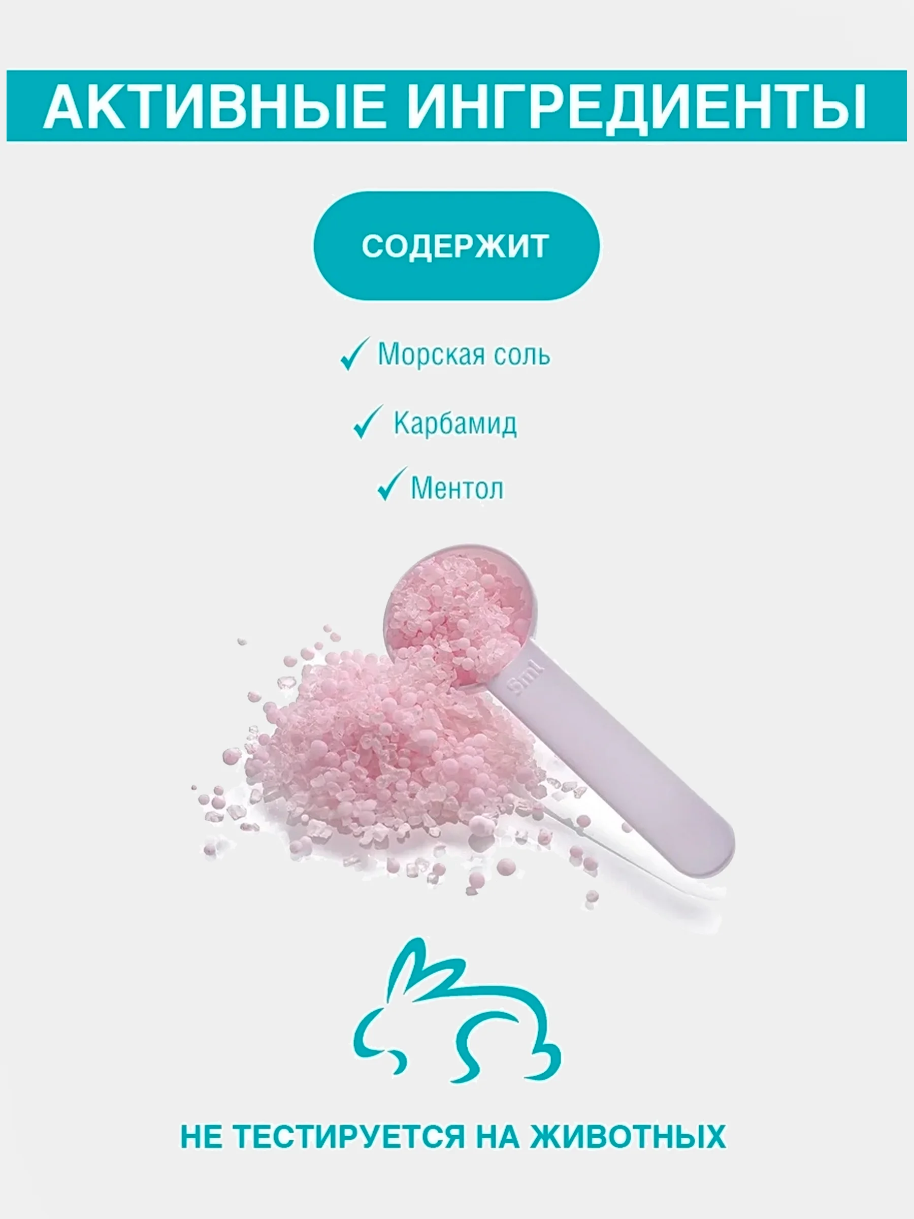 Соль морская для маникюрных и педикюрных ванночек, 500 г Domix