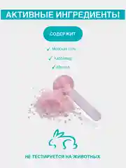 Соль морская для маникюрных и педикюрных ванночек, 500 г Domix