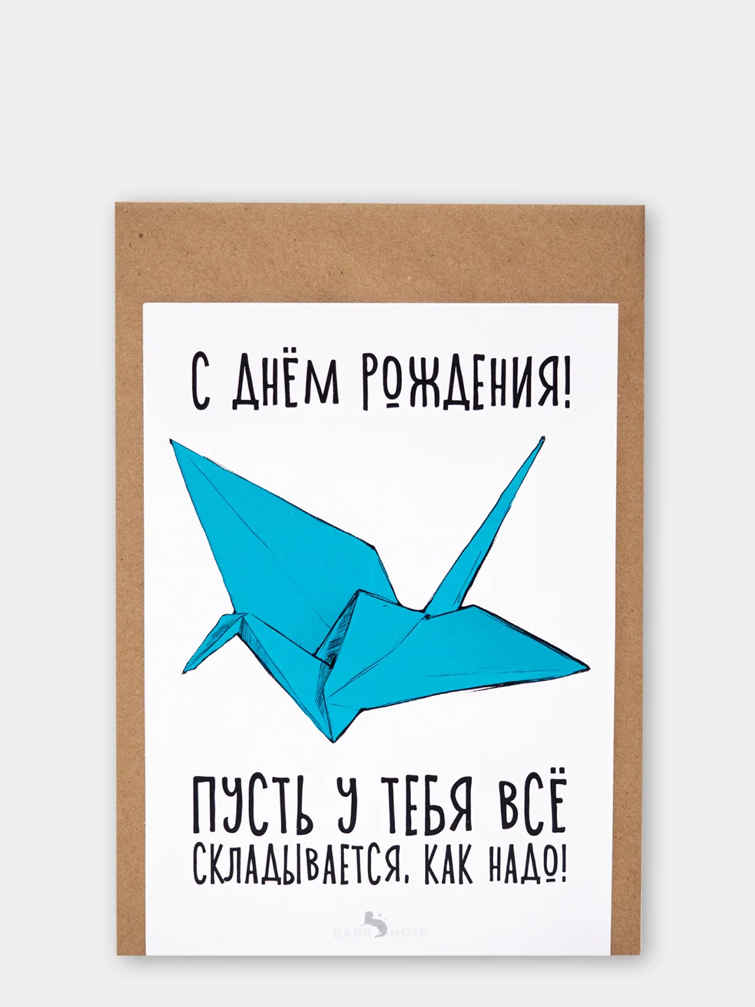 Оливковый открытки с днём рождения (47 видов), крафт конверт в подарок, на праздник другу подруге
