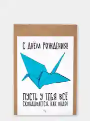 Оливковый открытки с днём рождения (47 видов), крафт конверт в подарок, на праздник другу подруге