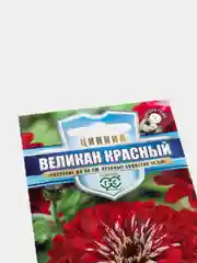 Цинния Великан красный (семена, цветы)