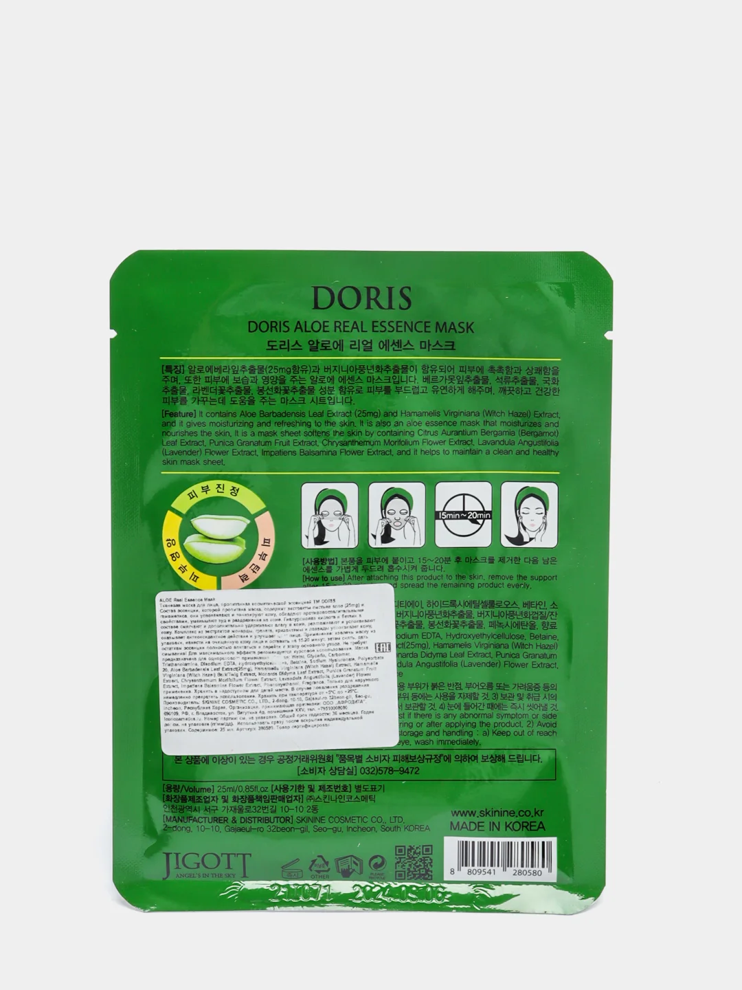 Тканевая маска для лица Doris (корейская косметика), 25мл