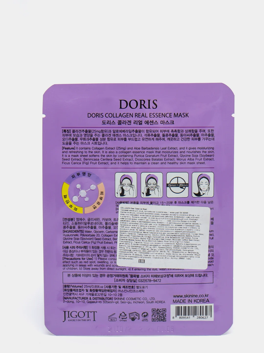 Тканевая маска для лица Doris (корейская косметика), 25мл