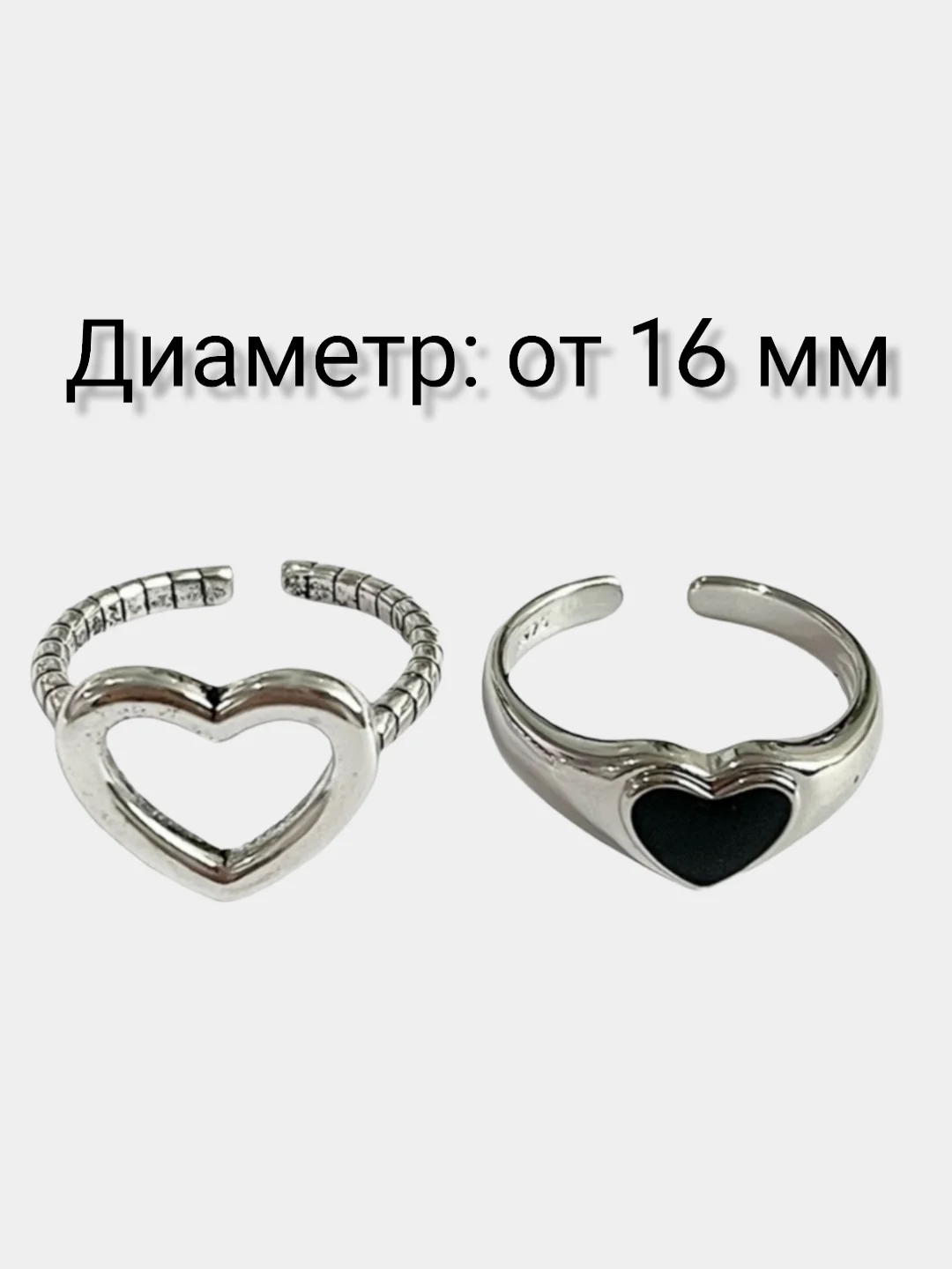 Кольца в наборе из 2 штук "Сердечки", безразмерные