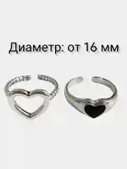 Кольца в наборе из 2 штук "Сердечки", безразмерные