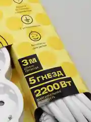 Сетевой фильтр duwi 5 гнезд с выкл. с заземл. 10А/2,2кВт, 3 м   белый 32576 5