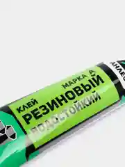 Клей Анлес Резиновый эластичный, водостойкий, марка А, туба 40 мл