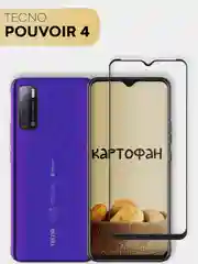 Защитное стекло КАРТОФАН для Tecno Pouvoir 4 с олеофобным покрытием и черной рамкой