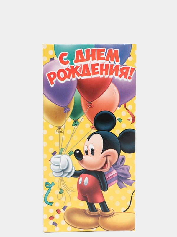 Конверт для денег "На большую мечту"