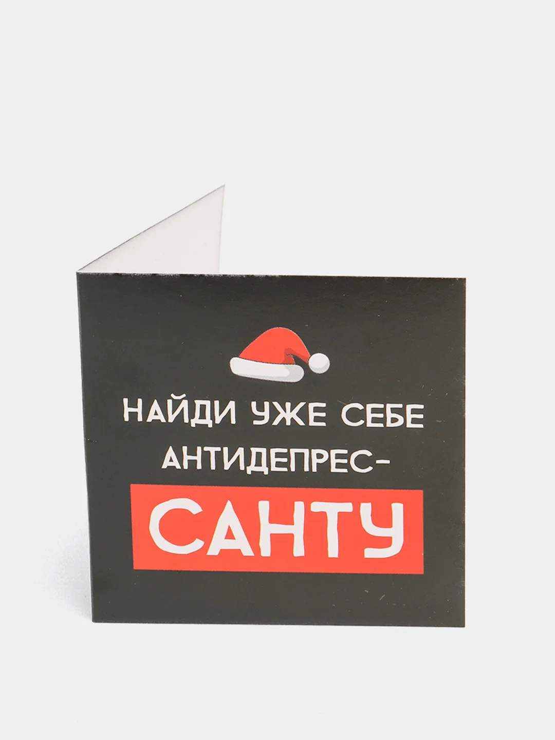 Хром мини-открытка "С Новым годом!", 7 х 7 см