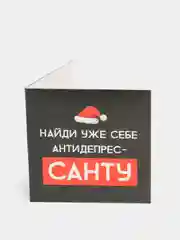 Хром мини-открытка "С Новым годом!", 7 х 7 см
