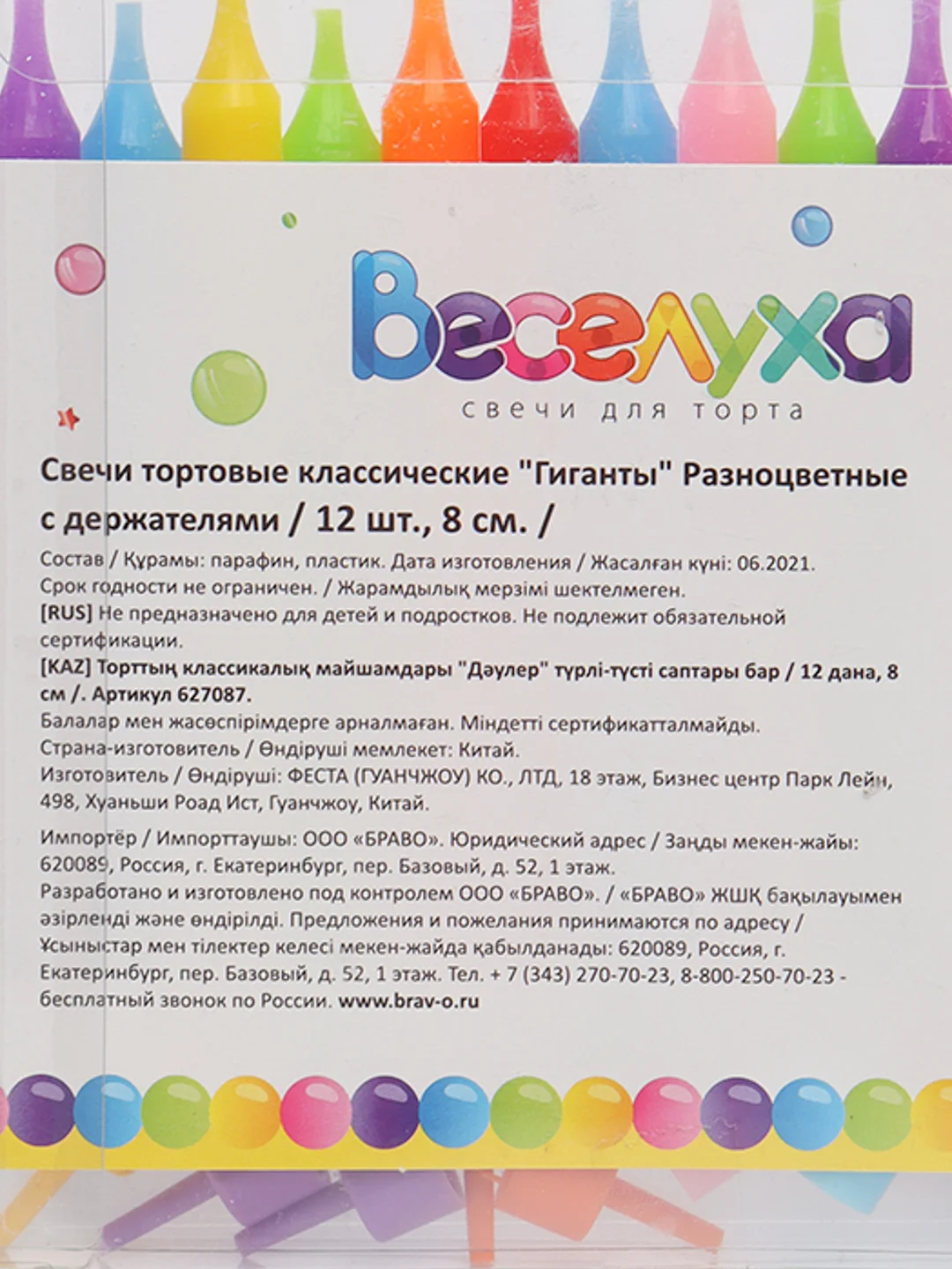 Желтый свечи Разноцветные Гиганты набор 13 штук