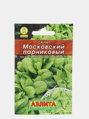 Семена Салат "Московский парниковый", листовой, 0.5 г