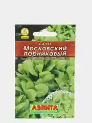 Семена Салат "Московский парниковый", листовой, 0.5 г