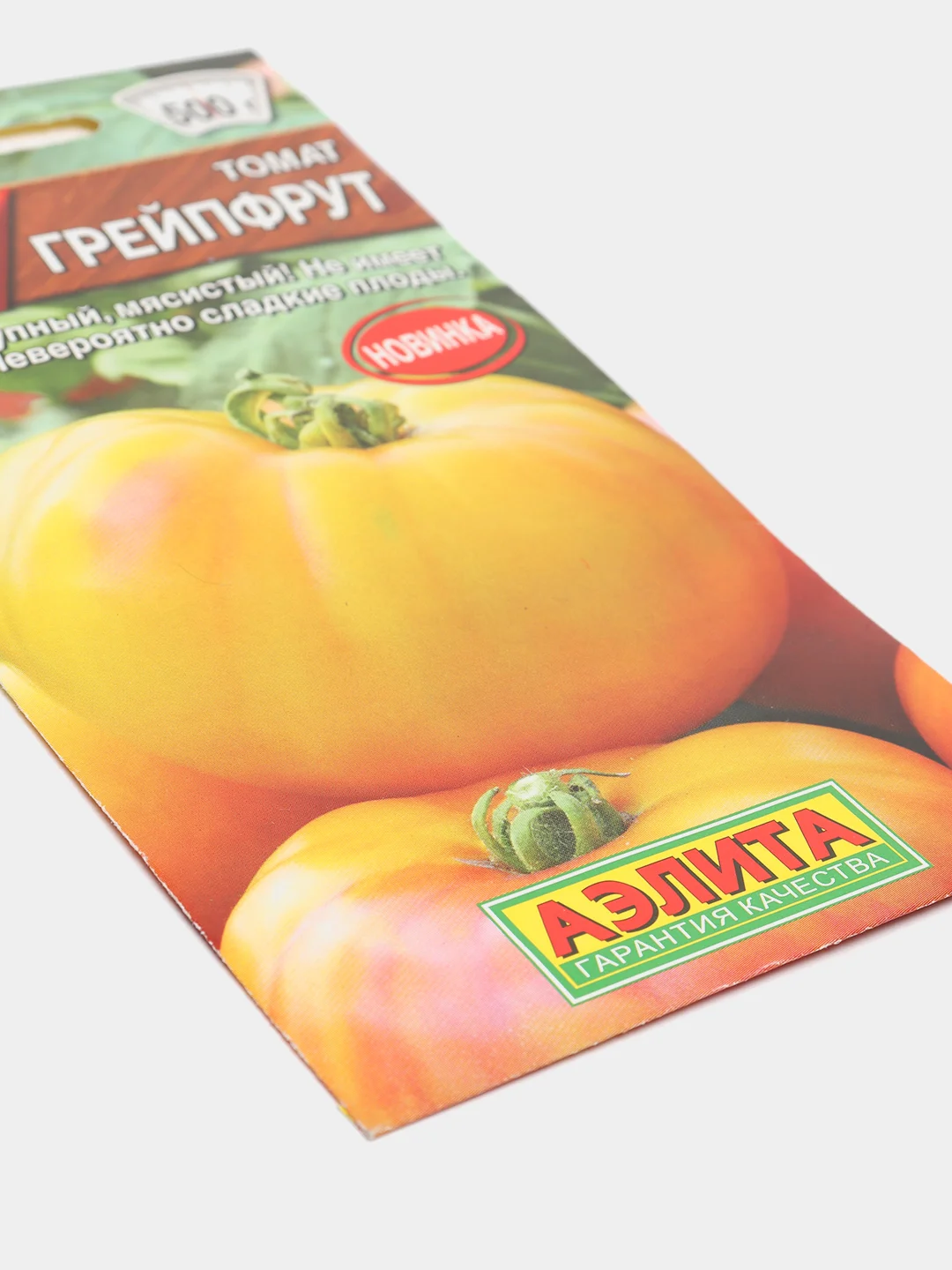 Томат Грейпфрут (семена)
