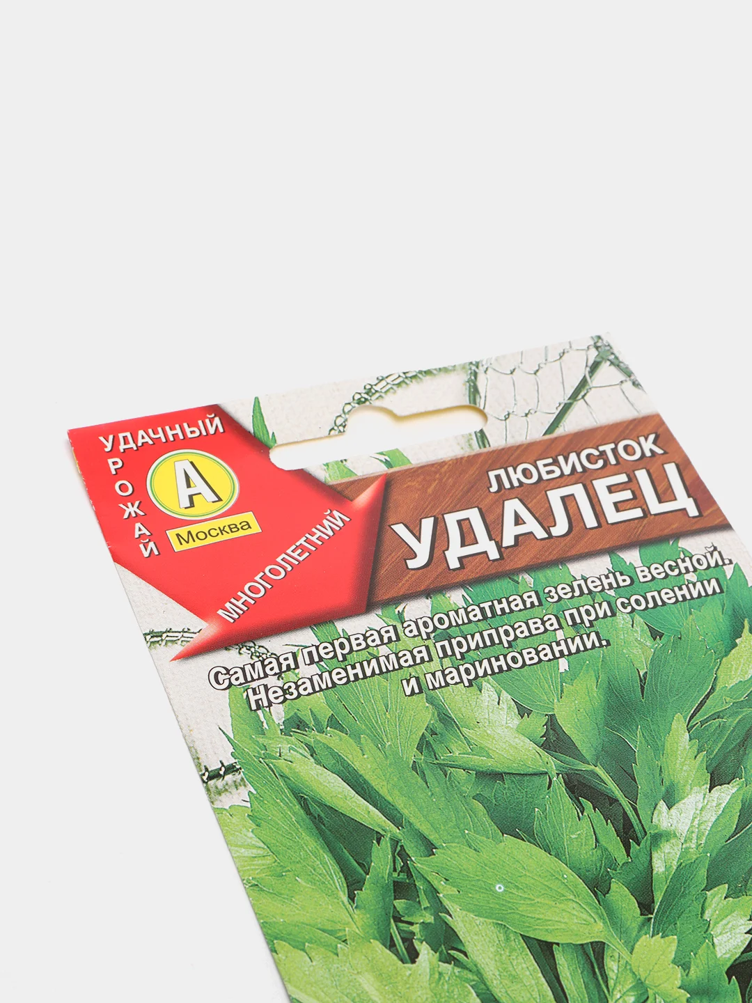 Семена Любисток "Удалец", пряность, 0.3 г