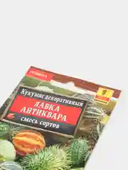 Семена цветов Кукумис "Лавка антиквара"