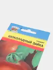 Семена томата среднеспелый "ШОКОЛАДНЫЙ ЗАЙКА", 0.1 г