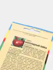 Семена томата среднеспелый "ШОКОЛАДНЫЙ ЗАЙКА", 0.1 г