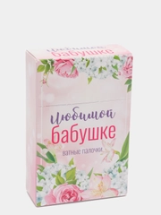 Подарок прикол  Ватные палочки "Любимой бабушке", 50 штук