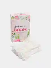 Подарок прикол  Ватные палочки "Любимой бабушке", 50 штук