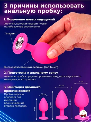Анальная пробка с кристаллом