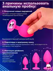 Анальная пробка с кристаллом
