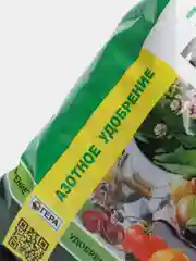Удобрение Гуматизированный карбамид Гера, 0,8 кг, азотное удобрение