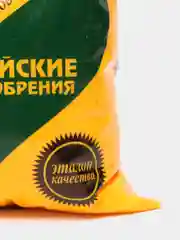 Кальций Аммиачная селитра  0,9 кг удобрение