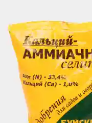 Кальций Аммиачная селитра  0,9 кг удобрение