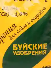 Кальций Аммиачная селитра  0,9 кг удобрение
