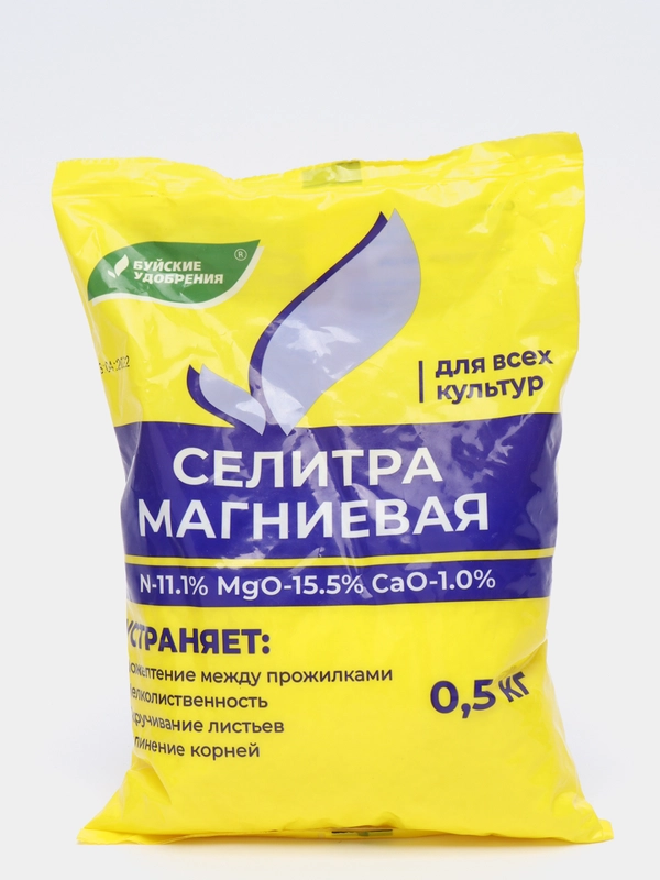 Селитра магниевая, 0.5 кг